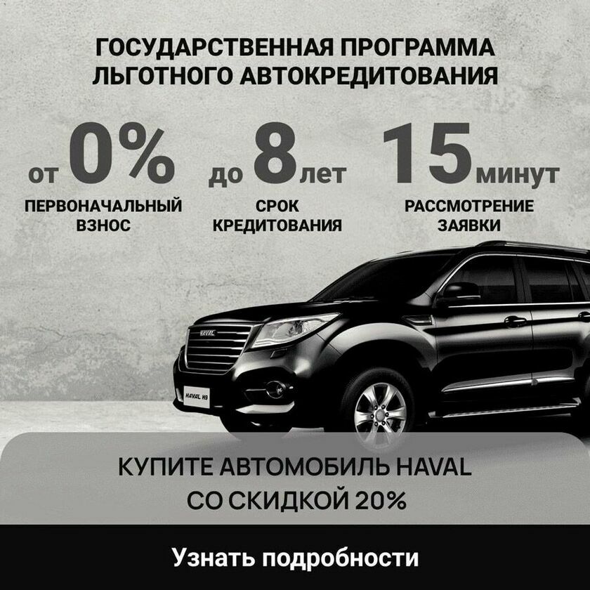 Haval моно баннер 2 (v3)